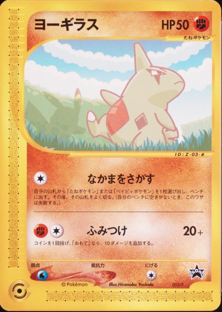 ✨入荷情報✨ ANA's ピカ夏ですよ。('01ver) 販売価格 : ¥118,000