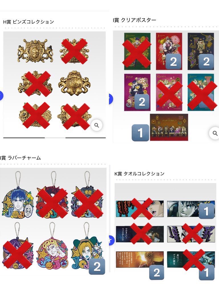 81965ikp's tweet photo. 【譲渡/異種交換】一番くじ ジョジョの奇妙な冒険 -THE★JOJO WORLD-
譲)H賞 ピンズコレクション
1部、4部
I賞、J賞、K賞、L賞
求)異種 ガチャガチャ
JOJO WORLD EDITION
肩ズンFig. 💕のもの
or定価or400円＋送料
譲渡、交換条件は1枚目ALTをご覧下さい。
何卒宜しくお願い致します。 https://t.co/8wl7xeMmJM