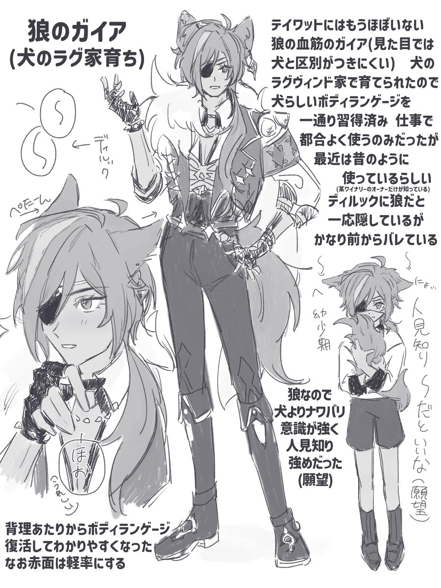 _siuse's tweet image. 犬と狼のディルガイの話