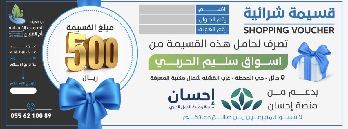 كان لدعمكم أثراً .. شكراً لعطائكم وإحسانكم🍃

#منصة_إحسان
<a href="/EhsanSA/">منصة إحسان</a>