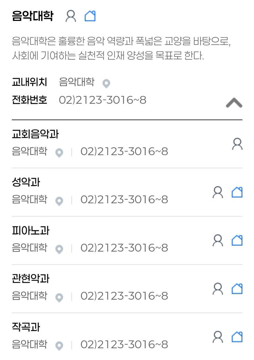 fore_stella_wr's tweet image. [팩트체크]
연세대 음대에는 합창지휘과는 없어요. 기독교 이념에 의해 설립된 대학이라 음대에 교회음악과가 있고, 세부전공으로 교회음악/오르간/합창지휘 등이 있는 겁니다.
((주작을 하려면 좀 제대로 plz 에효🤦🏻‍♀️