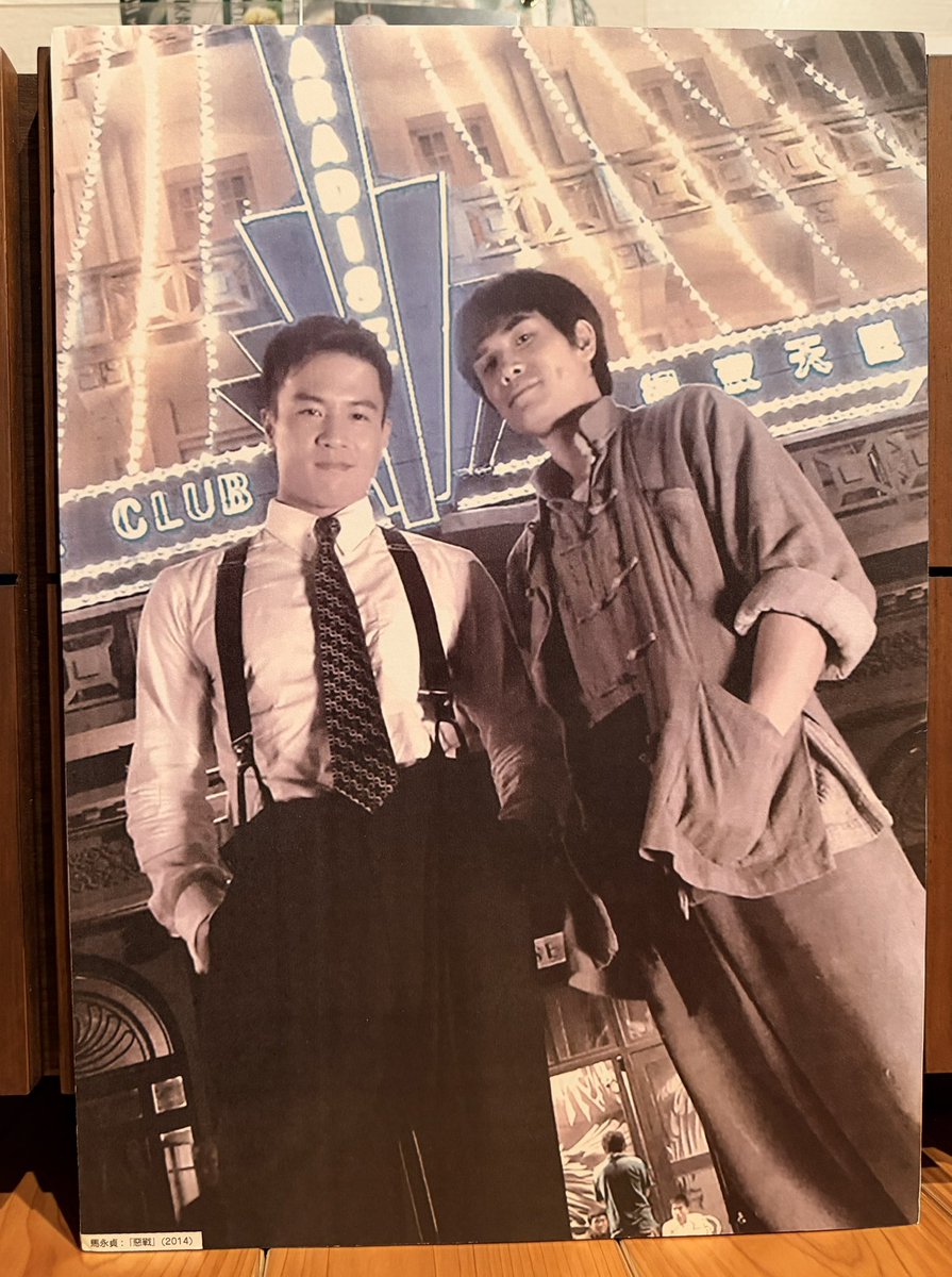 a_lie_no_lico's tweet photo. Philip fans cafe の協賛特典,写真パネル届いた〜🥰
惡戦 Once upon a time in Shanghai のフィリップ・ンさんとアンディ・オンさん😍
カンフー服のフィリップさんうれしい☺️
主催者様ありがとうございます♪

@pn_fans_cafe 
#philipcafe_jp 
#PhilipNg 
#フィリップ・ン
#アンディ・オン

追記⬇️ https://t.co/zdrbvX68AK
