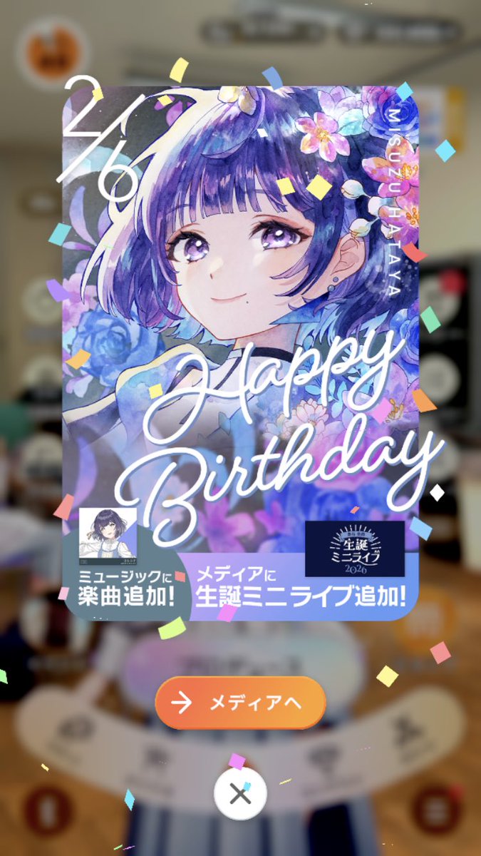 Matcha_Tree05's tweet image. 21歳になりました！実は今日「抹茶の日」です🍵そのまんまですね

推しと共に誕生日を迎えられてとても嬉しいです🫶