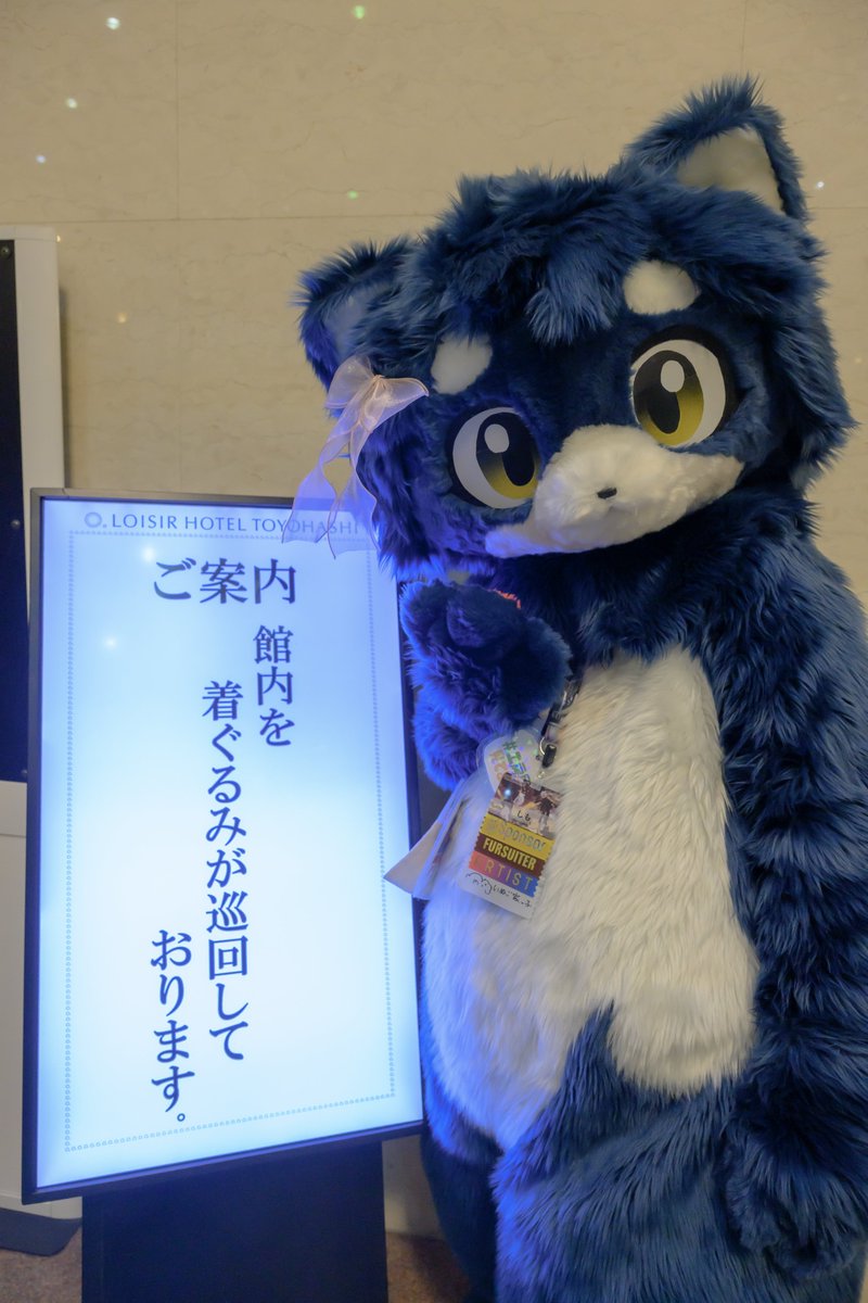 #FursuitFriday 
#JMoF2026 
#いぬご家
📸:TotaSyanSizuPon