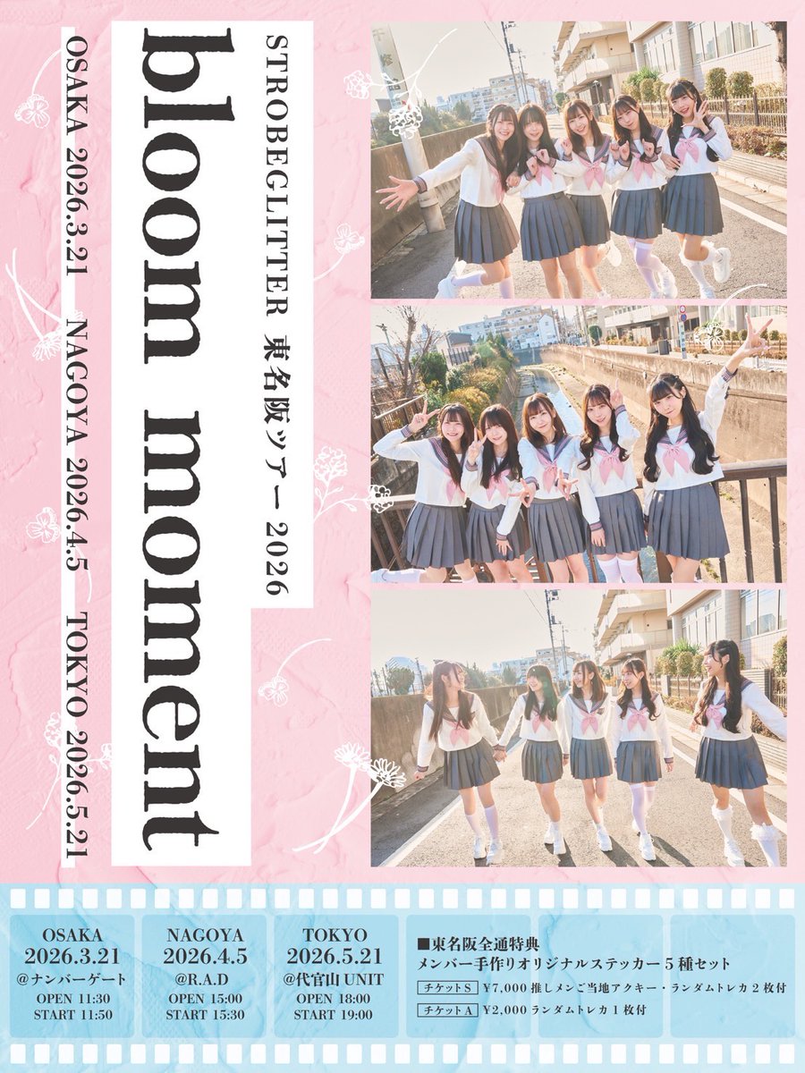 ストロボグリッター (@stgli_info) / Posts / X