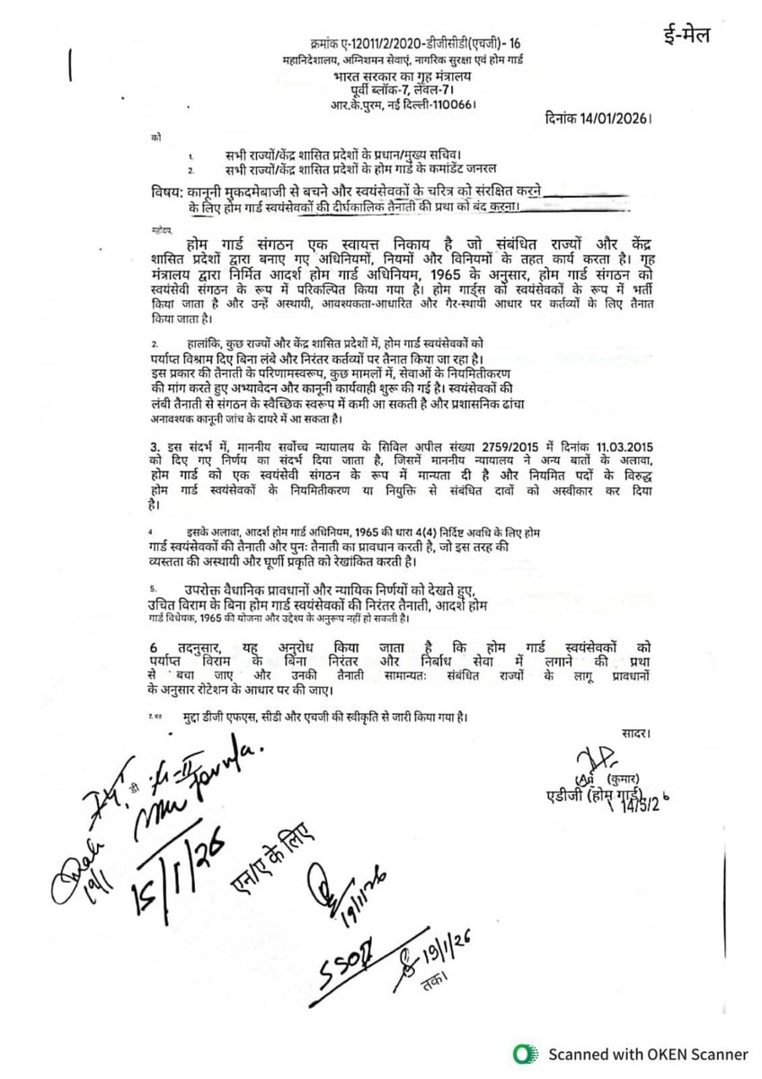 <a href="/PIBHomeAffairs/">PIB - Ministry of Home Affairs</a> <a href="/HMOIndia/">गृहमंत्री कार्यालय, HMO India</a> सर नमस्कार सर क्या यह लेटर गृह मंत्रालय के द्वारा जारी किया गया है या नहीं क्योंकि इस लेटर के द्वारा बाकी राज्य भी लेटर जारी कर रहे हैं