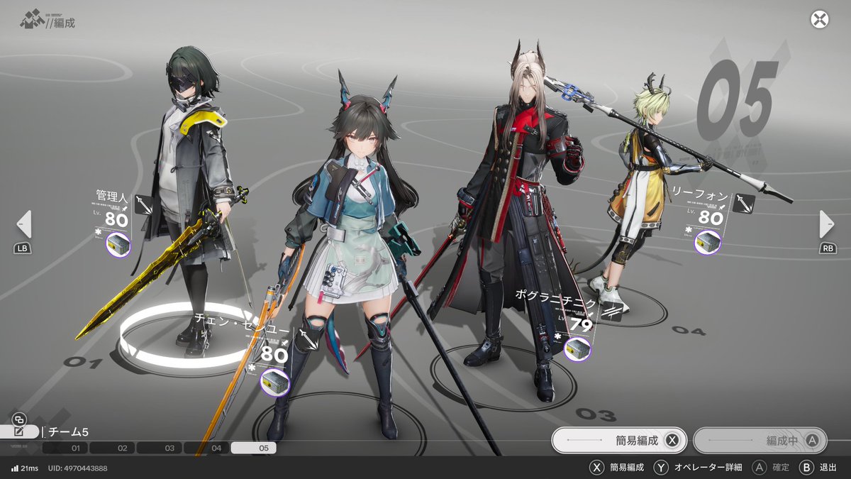 管理人PTでロダン加工勲章できたああああ
#エンドフィールド