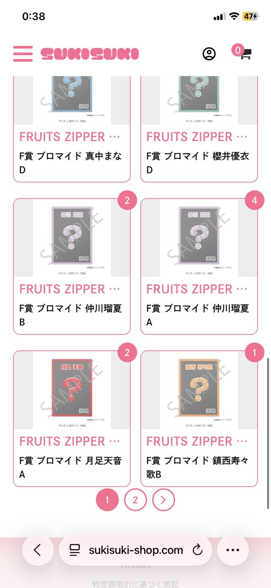 flzpamnk's tweet photo. フルーツジッパーすきくじ！

譲　画像から言ってください！

求　月足
　　他メンバー持ってないもの！

同位賞以上！
エナジー以外のくじは基本的にOKですが要相談でお願いします！

早い者勝ちで行きます！！ https://t.co/W773j9yBlm