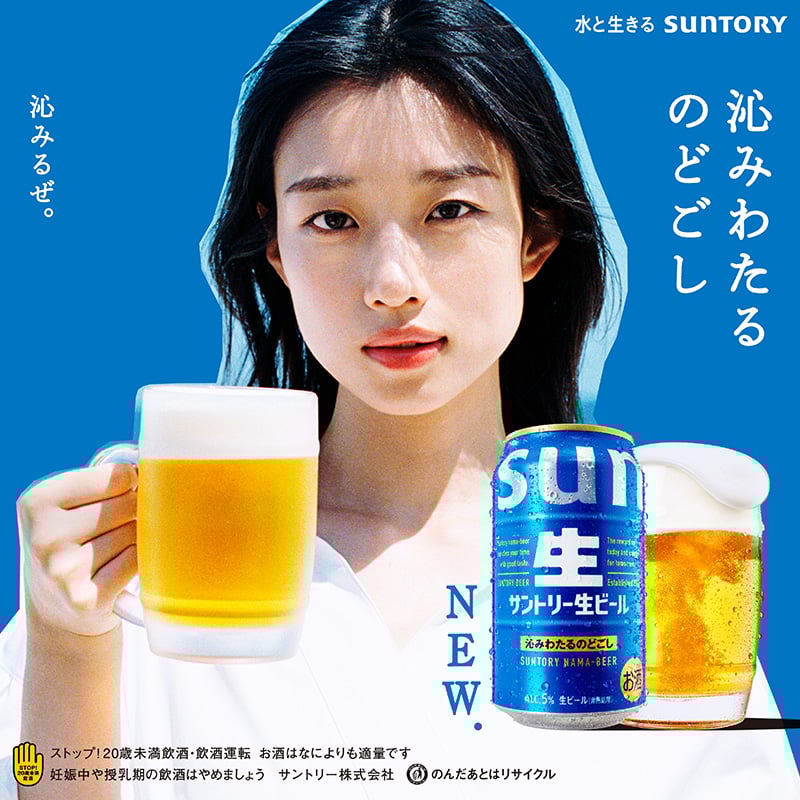 <a href="/sseellookk/">J</a>
サントリー生ビール 新CM視聴キャンペーンにご参加いただきありがとうございます！

気になる結果は・・・
残念、はずれです・・・

またのご応募お待ちしております！