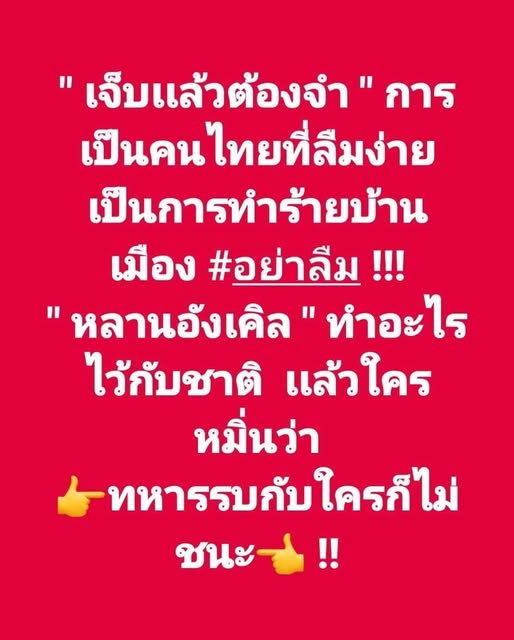กระบี่ไร้เทียมทาน tweet media