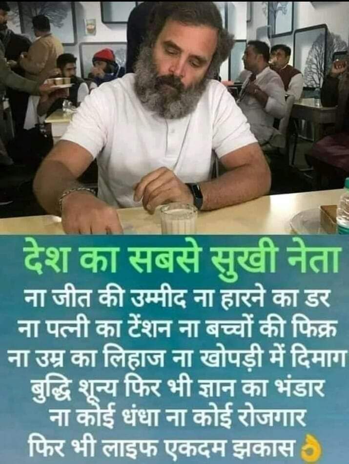 संसद में गुंडागर्दी करने वाले, संविधान का अपमान करने वाला, राष्ट्रपति का अपमान करने वाला, देश में अराजकता फैला ने वाला