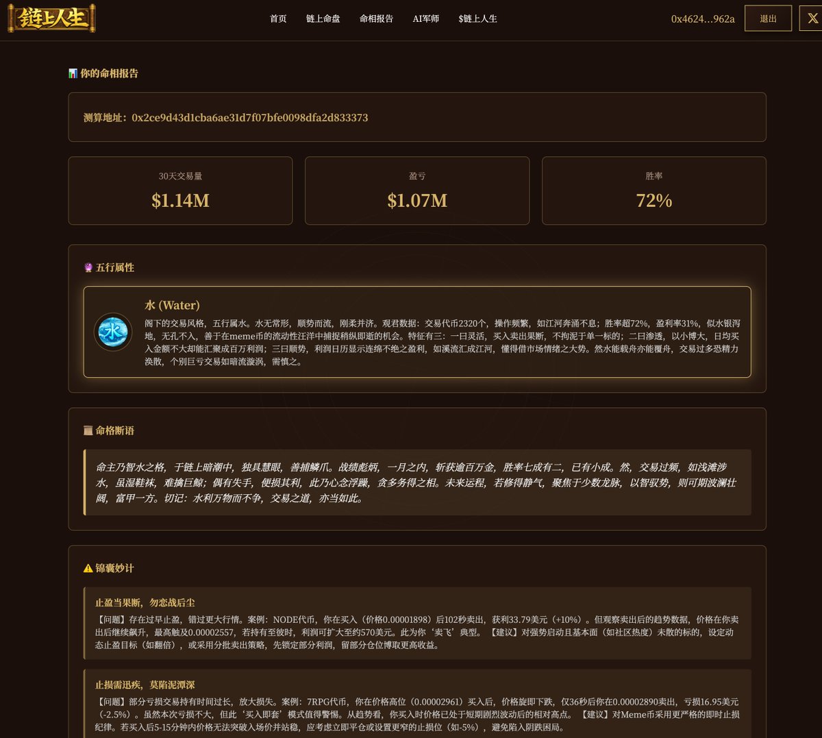 链上人生 tweet media