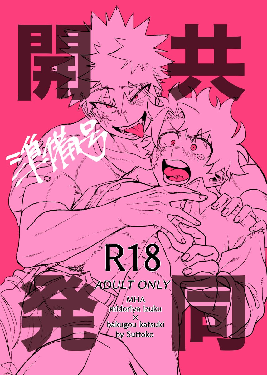 zakky 2/8 西2 チ48b (@zakky728) / Posts / X