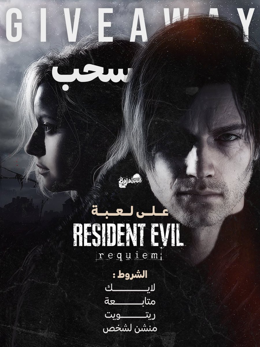سحب ( #Giveaway ) 
#ResidentEvilRequiem 

الشروط في البوست و فالكم الفوز #احنا_غير 

#PlayStation #Xbox  #PC #NintendoSwitch2 #Gamer #Games #PlayStation5 #XboxSeriesX #XboxSeriesS <a href="/CapcomUSA_/">Capcom USA</a> <a href="/CapcomEurope/">Capcom Europe</a> <a href="/RE_Games/">Resident Evil</a> <a href="/CapcomFighters/">Capcom Fighters</a> <a href="/capcom_france/">Capcom France</a> <a href="/CAPCOM_Germany/">CAPCOM Germany</a> <a href="/CapcomAsia/">Capcom Asia</a>