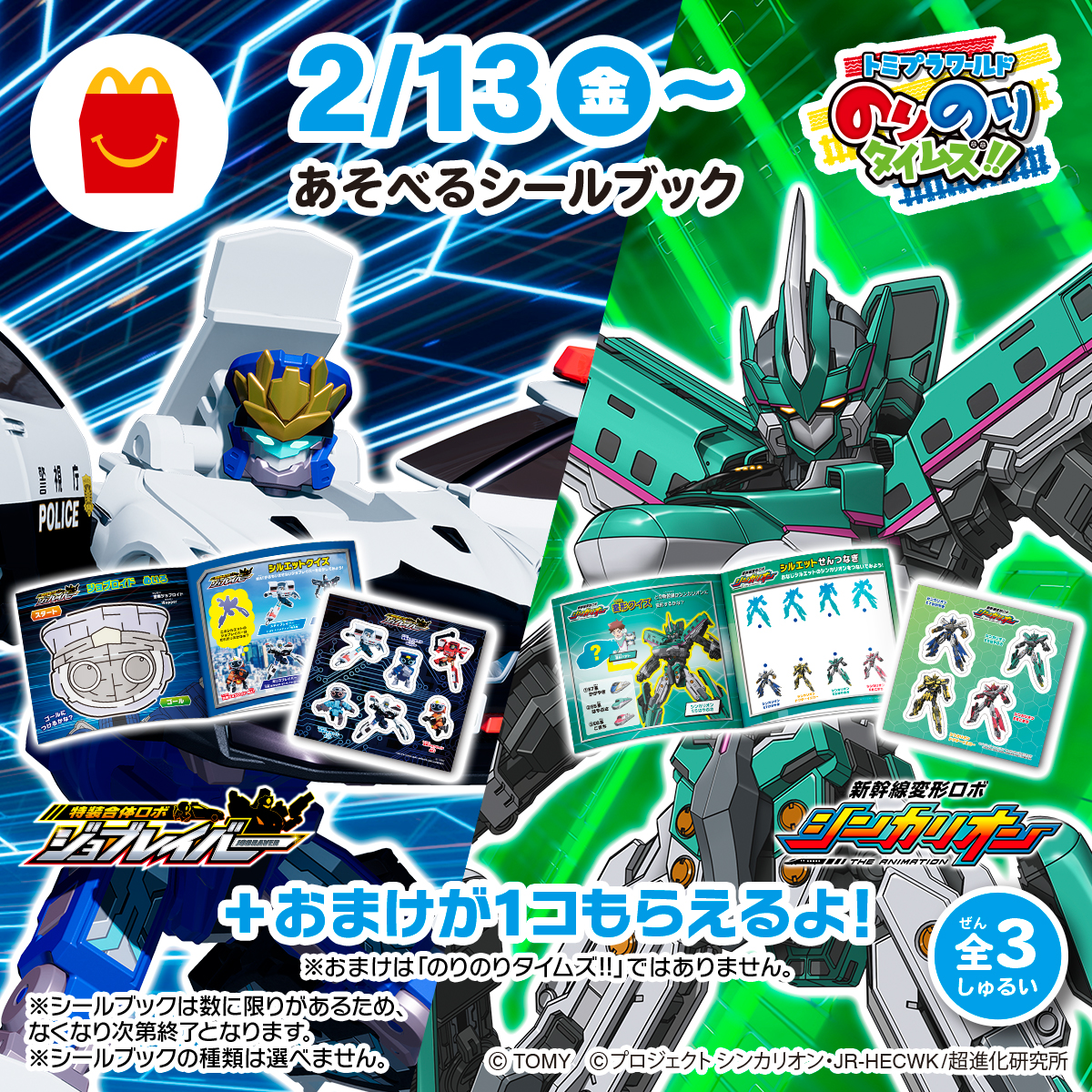 マクドナルド (@McDonaldsJapan) / Posts and Replies / X