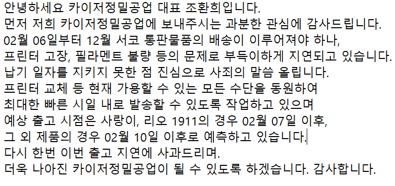 [공지] 배송 지연 관련