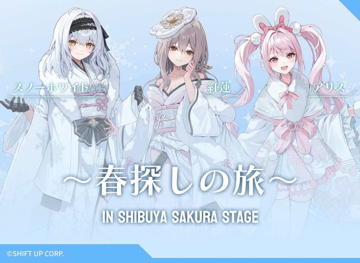 勝利の女神：NIKKE～春探しの旅～』公式 (@NIKKEsprsagashi) / Posts / X