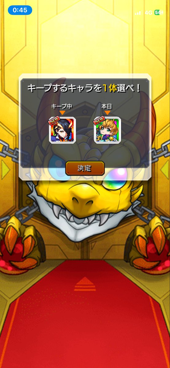 aiaimirin's tweet photo. エモいな#モンスト https://t.co/zEfl2w9BL3