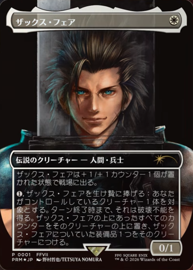 MTG x FINAL FANTASY・プロモ】 《ザックス・フェア/Zack Fair》