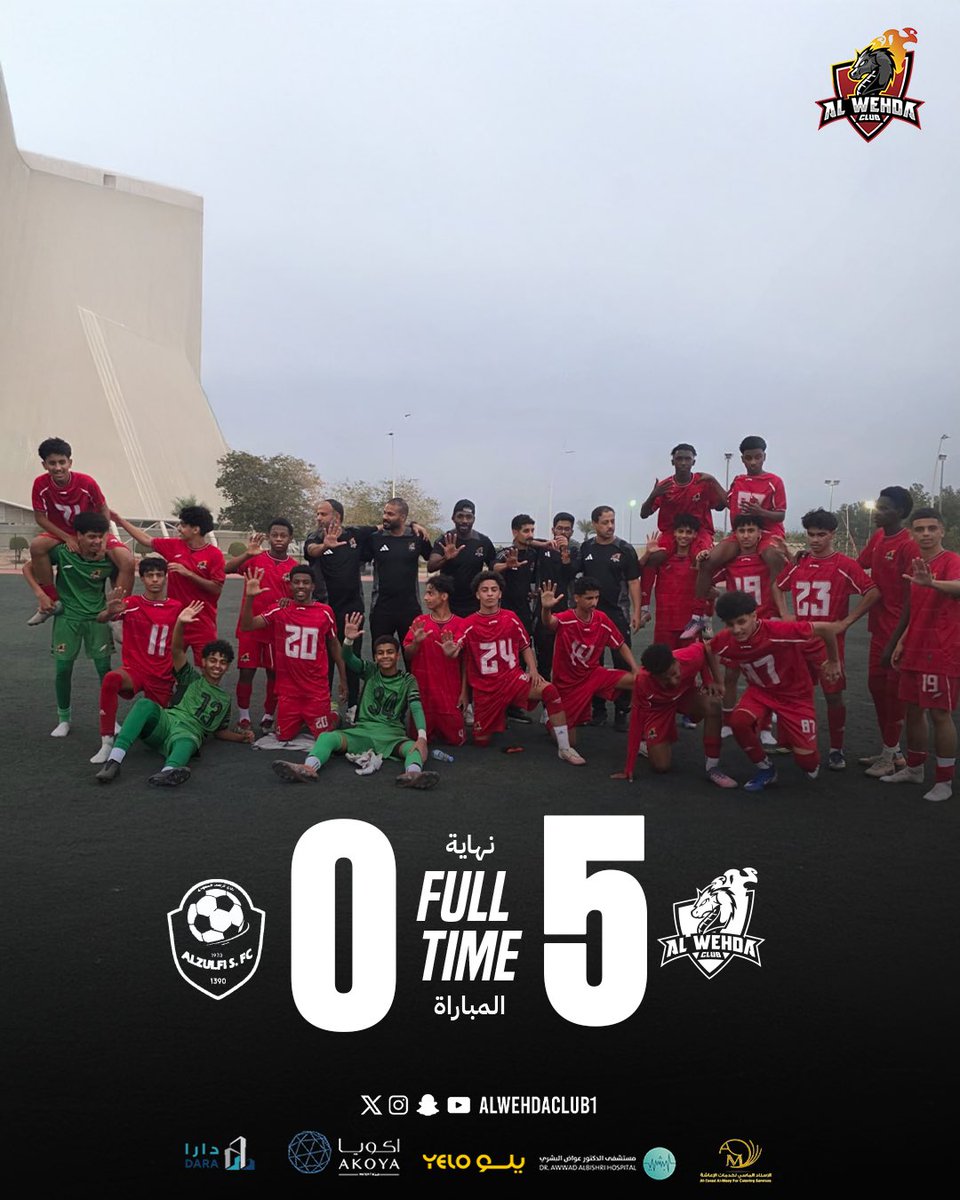 🔚 نهاية المباراة '
🔴 الوحدة 5➖0 الزلفي 🟠
⚽️ البراء فلاته 
⚽️ يزيد بافيل
⚽️ مجد العسيري
⚽️ اسامه الضبيب
⚽️ اسامه الضبيب

#الوحدة || #U15
#فئات_الوحدة_السنية ⚽👏