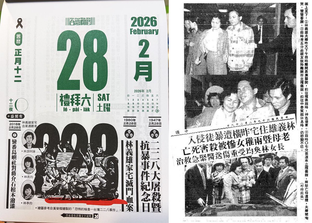 這事件有兩個背景：
1. 林義雄家當時被國民黨嚴密監控。
幾乎是滴水不漏的狀態，但兇手卻能大搖大擺進去殺人。
2. 兇嫌案發時曾用林宅電話對外聯繫，但監聽錄音帶，遭到辦理此案的人員銷毀。

老人小孩都不放過。
這就是戒嚴時期的台灣。