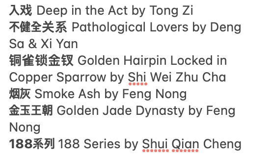 jiuxiaoer's tweet photo. List of danmei liveaction that have been announced for 2026 filming - 13+ and counting we are ready for the gay thank you https://t.co/bkEYE6iBqp