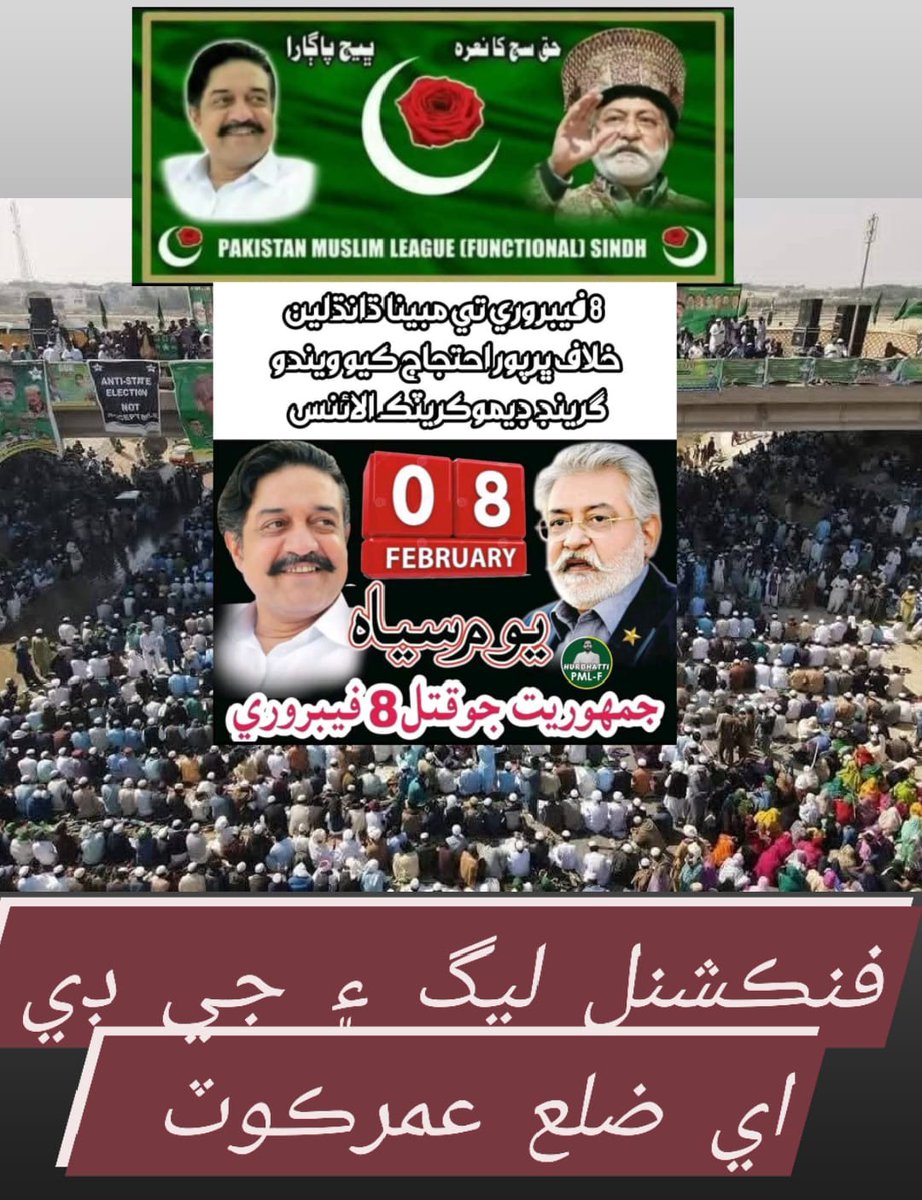 Fake govt formed on 8 Feb 2024. GDA marks it as “Black Day.” Peaceful protest on 8 Feb 2026, 11 AM at Umerkot Press Club. Gather at Jinnah Park 10 AM. —GDA Umerkot