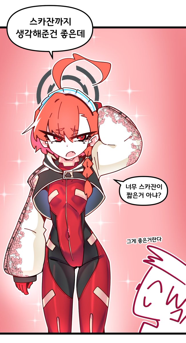 네루도 전투슈트 입혀줘!
#블루아카 #ブルアカ #BlueArcive