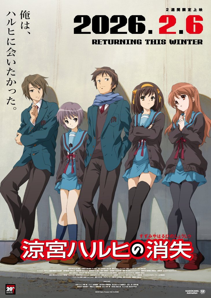 MangaMoguraRE's tweet photo. "The Disappearance of Haruhi Suzumiya" Anime Film is celebrating the 16th Anniversary!

The movie gets a limited theatrical revival release in Japan today.

Animation Studio: Kyoto Animation 

Chief Director: Ishihara Tatsuya 
Director: Takemoto Yasuhiro 

Image © Kadokawa, Nagaru Tanigawa, Noizi Ito, SOS Dan