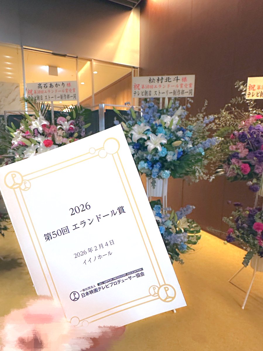 Mii__amnos73's tweet photo. 改めておめでとう~♡
素敵な場に立ち会えて幸せでした！
北斗くんの紡ぐ言葉が好きだなぁと実感した日だったな…🖤 https://t.co/JKzow68Flc