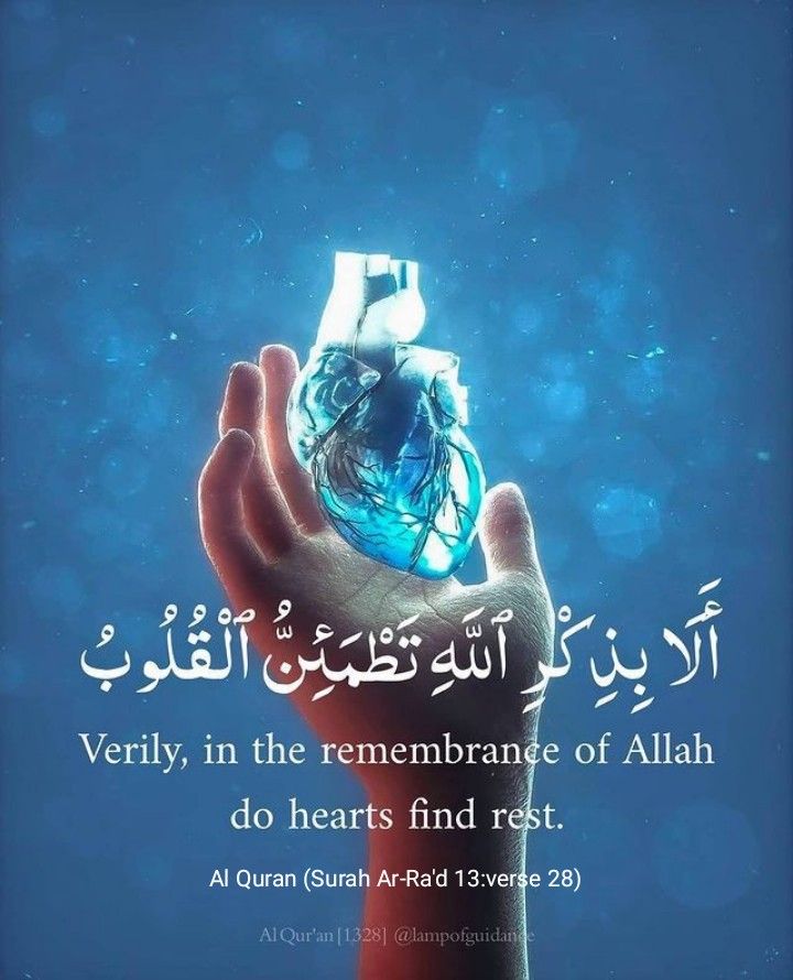 BaritA2y's tweet photo. @elonmusk 📖 Surah Ar-Ra‘d (13:28)
﴿ أَلَا بِذِكْرِ اللَّهِ تَطْمَئِنُّ الْقُلُوبُ ﴾
“Surely, in the remembrance of Allah do hearts find peace.”

Alhamdulillah 🥰 https://t.co/RWXh80iqaX