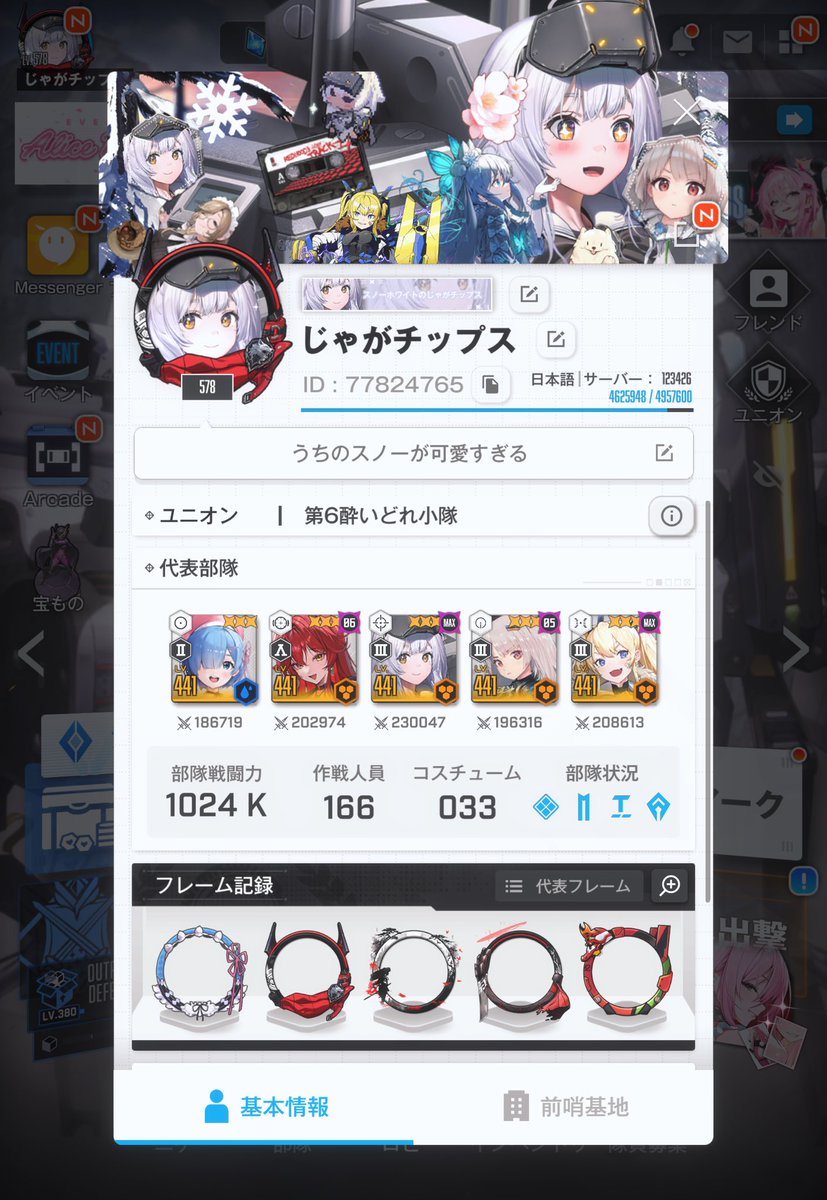 じゃがチップス🍀 tweet media