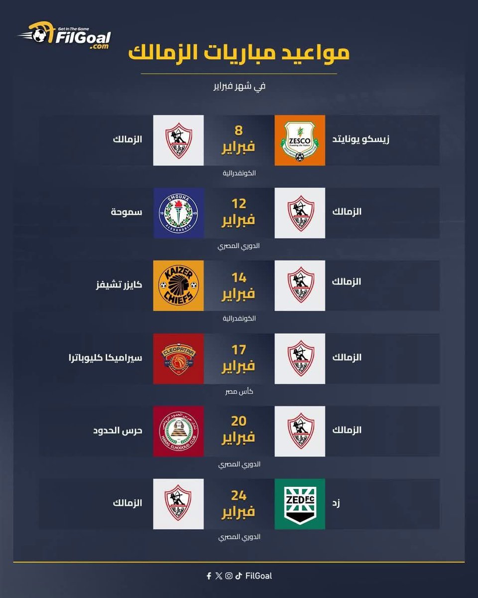 اتحاد الكرة قرر نلعب الكأس فجأة ، علشان داهية لا نكسب حاجة و كدة فبيحاول يعقدها على الآخر تقريباً ، حنلعب ٦ مباريات في ١٦ يوم ، هو في إيه بجد !! احنا حنلاقيها منين ولا منين !؟