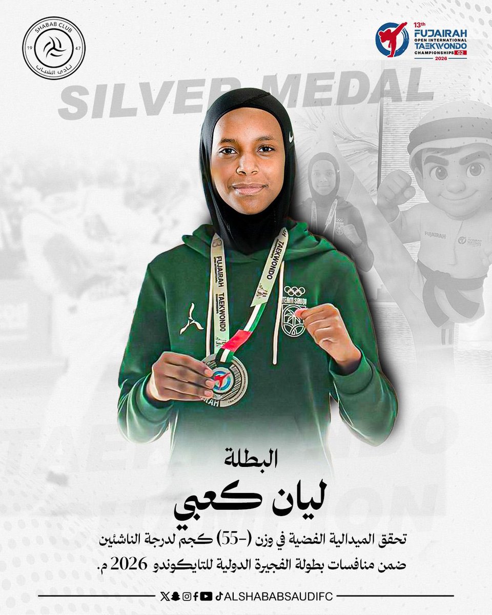 الشباب | الألعاب المختلفة tweet media