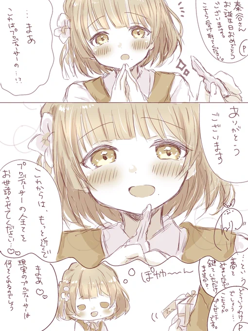 秦谷さんお誕生日おめでとうございます✨

#秦谷美鈴誕生祭2026
#秦谷美鈴生誕祭2026 