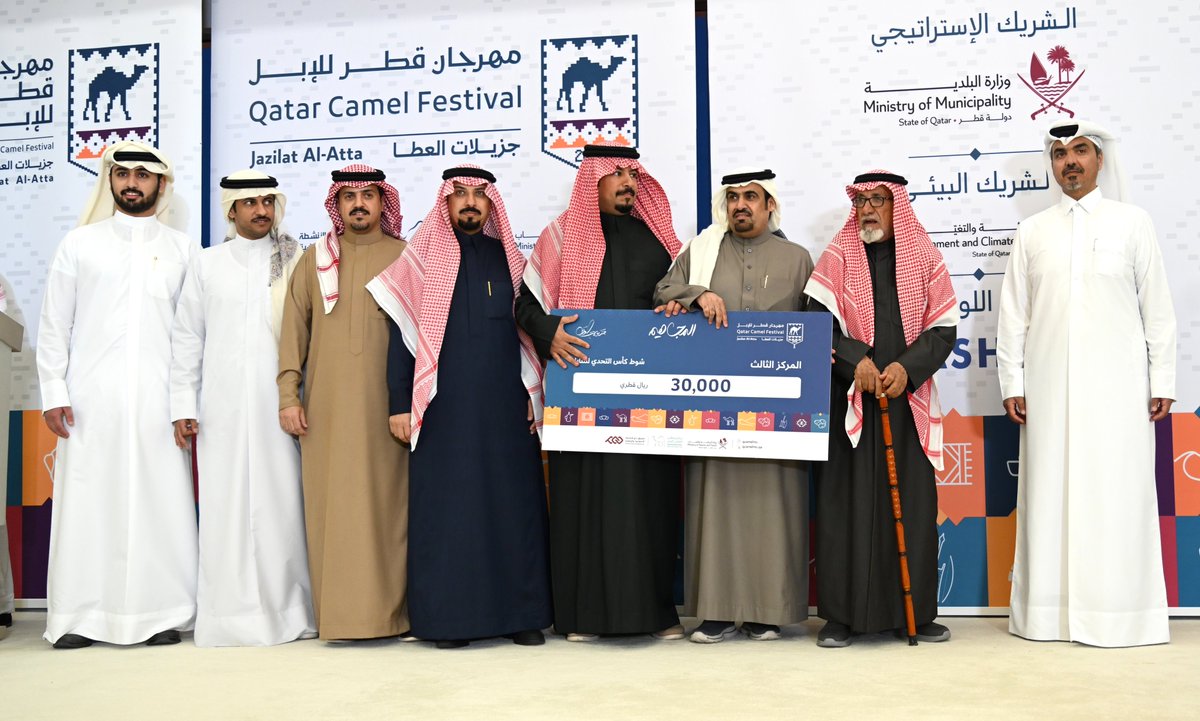 تهانينا لصاحب المركز الثالث في شوط كأس التحدي للثنايا

🥉السيد/ تركي صالح خالد التومان الشمري
🐪 دهامه

فئة المجاهيم
تستاهل الناموس👏👏
#مهرجان_قطر_للإبل 🇶🇦
#جزيلات_العطا