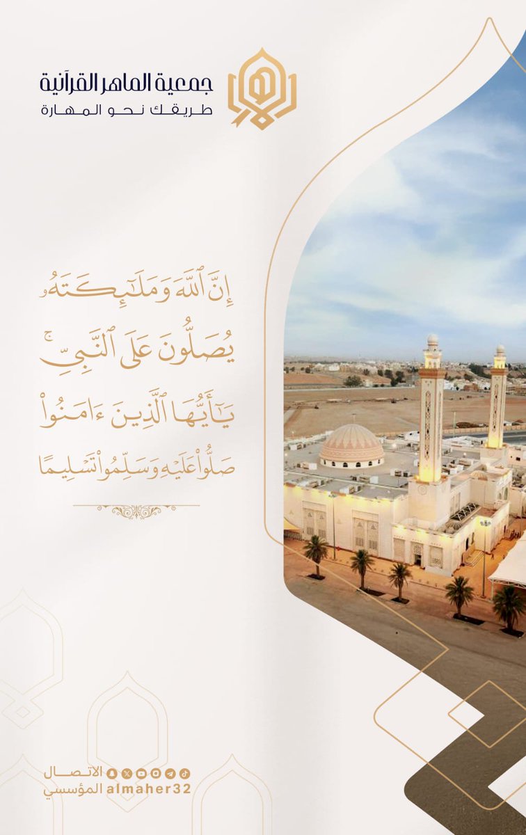 almaher32's tweet image. اللهم صل وسلم على نبينا محمد

يوم #الجمعة