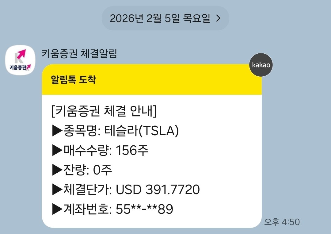 나도 참... 테슬라 불나방인 듯...
다시 3자 못볼 줄 알았어서 그런가 싸게 느껴지네... 물량을 더 늘릴 줄은 몰랐는데... ㄷㄷㄷㄷ