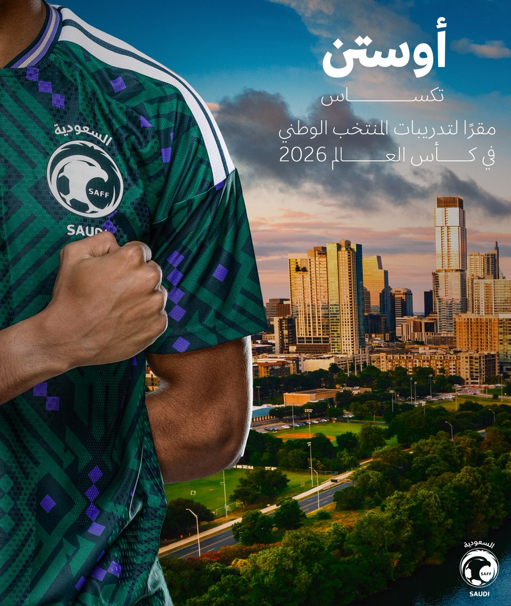SaudiNT's tweet image. أوستن – تكساس 🇺🇸
 مقرًا لتدريبات الأخضر في كأس العالم FIFA 2026™️ 🇸🇦🔝.
🔗 saff.com.sa/news.php?id=40… . 
#معاك_يالأخضر | #FIFAWorldCup