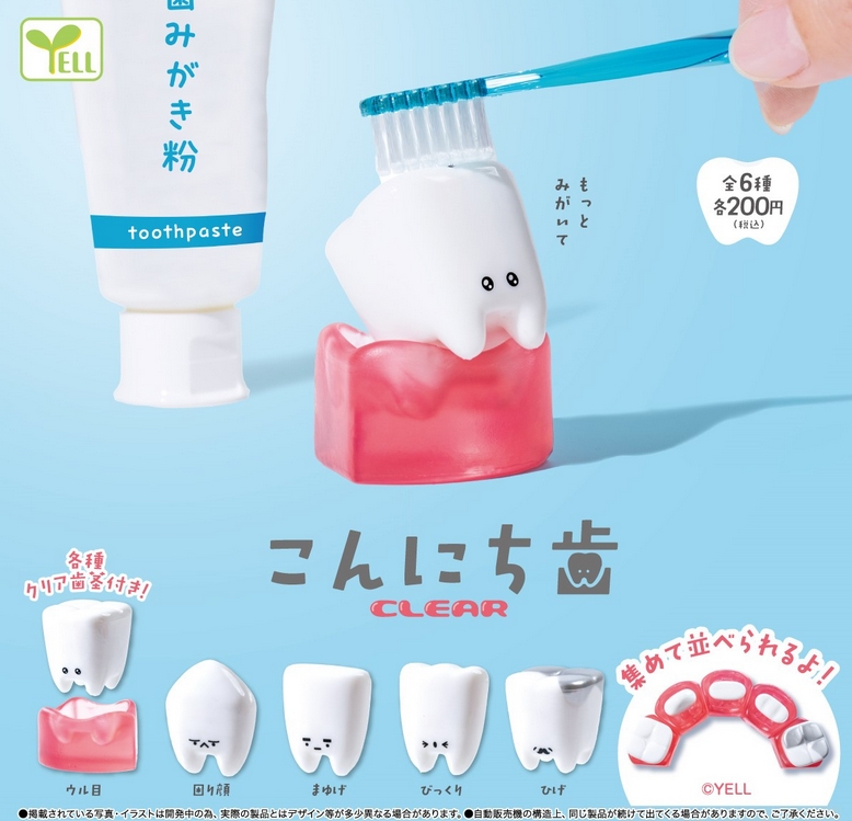 『こんにち歯 CLEAR』発売。
各種クリア歯茎付き！ 
gacha.o0o0.jp/gp/archives/45…
