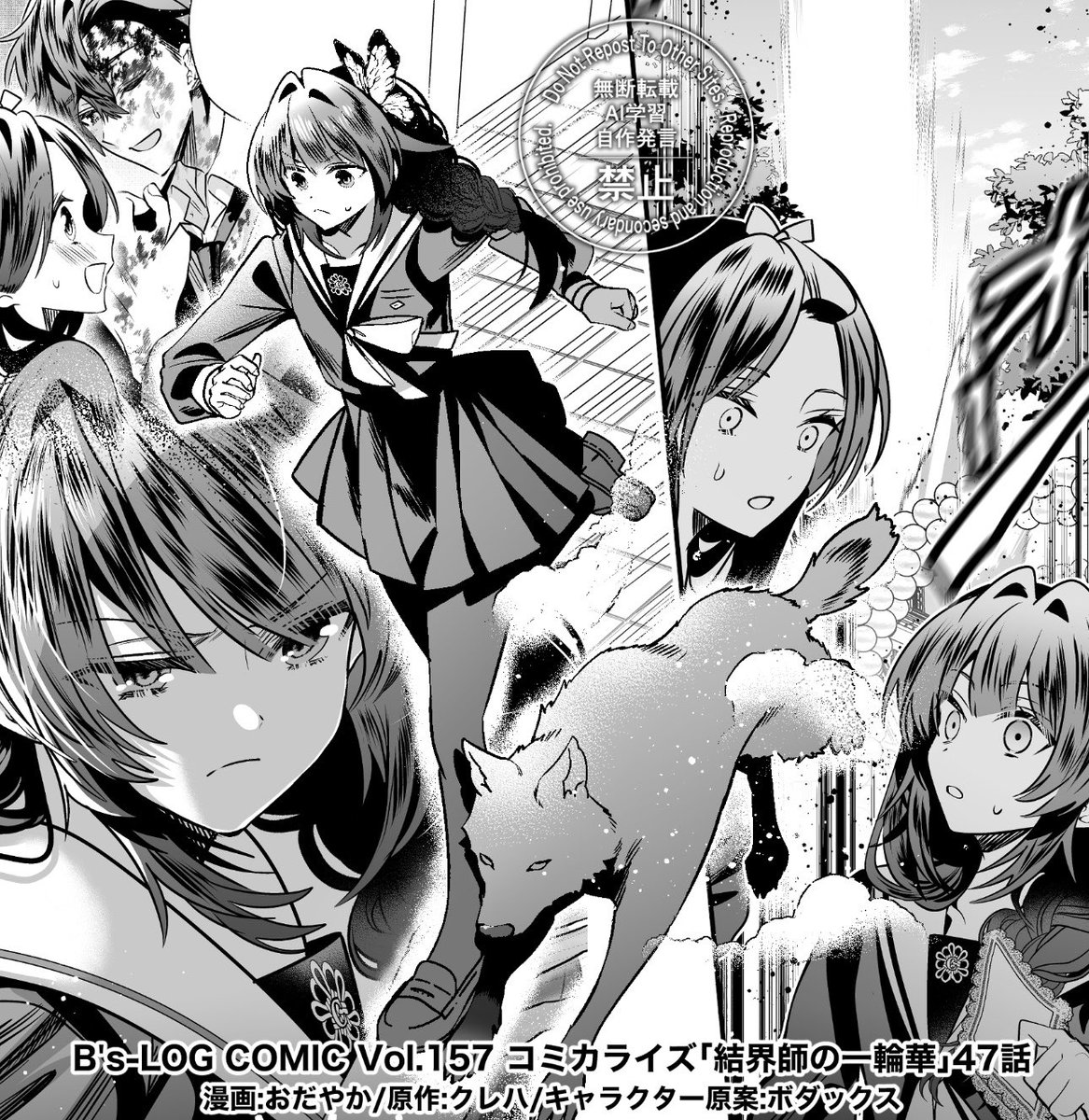 コミカライズ「結界師の一輪華」
B's-LOG COMIC vol.157にて最新第47話配信です!
https://t.co/M8tyBQaCly

コミックス最新⑦巻
https://t.co/tDQ1IwXzRm

原作小説最新⑥巻
https://t.co/cVqOL3SNO8

アニメ公式サイト
https://t.co/OQZklhEBvv

#結界師の一輪華 