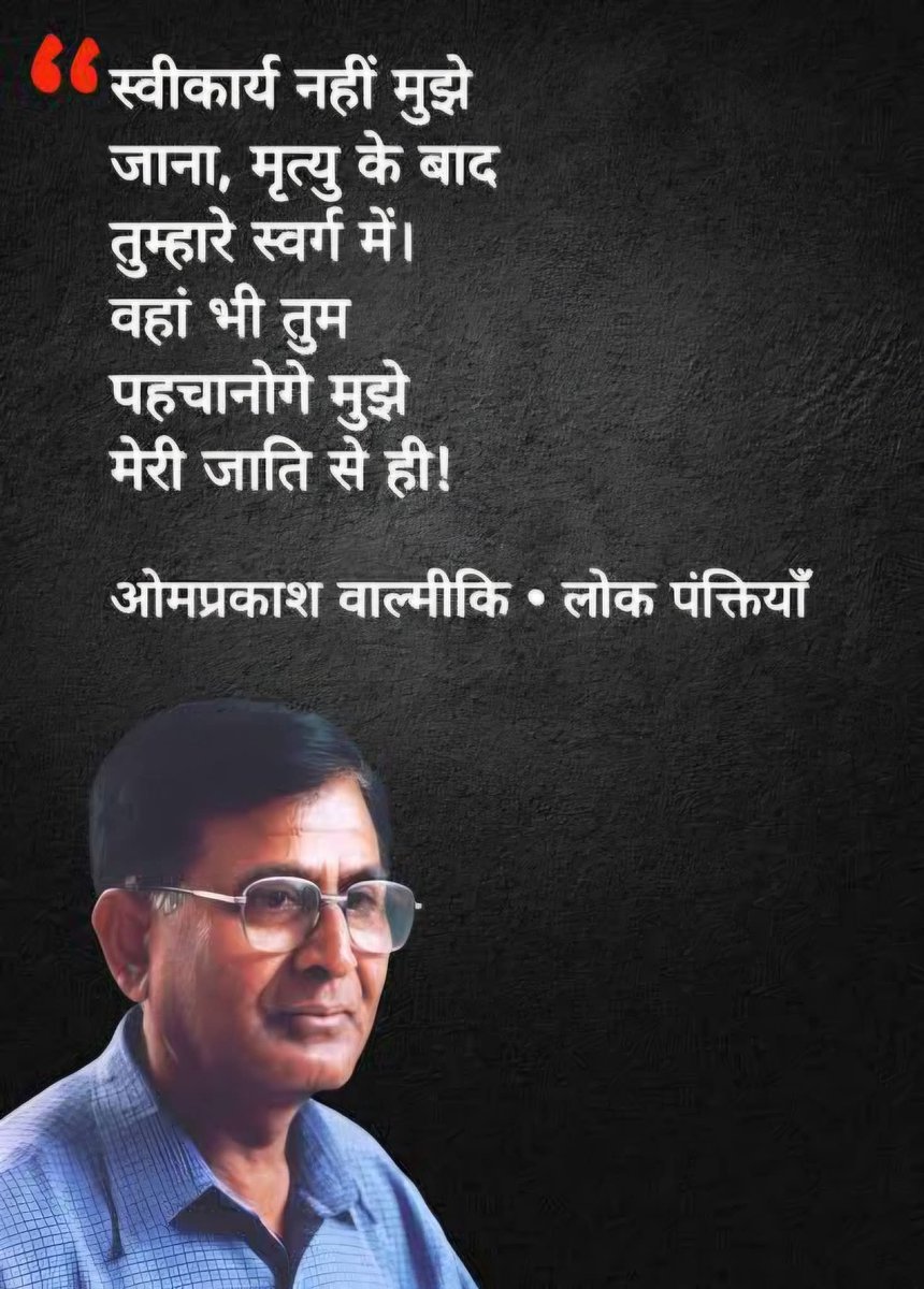 Omprakash Valmiki Memorial (@valmikimemorial) on Twitter photo 