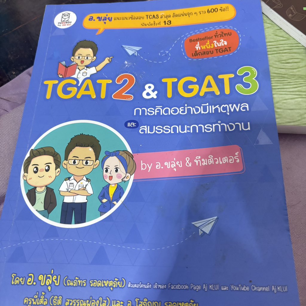 liy1rose's tweet photo. ปล่อยต่อคับ 150 รวมส่ง เว่อๆ #หนังสือมือสอง https://t.co/Y37mvtfQLQ