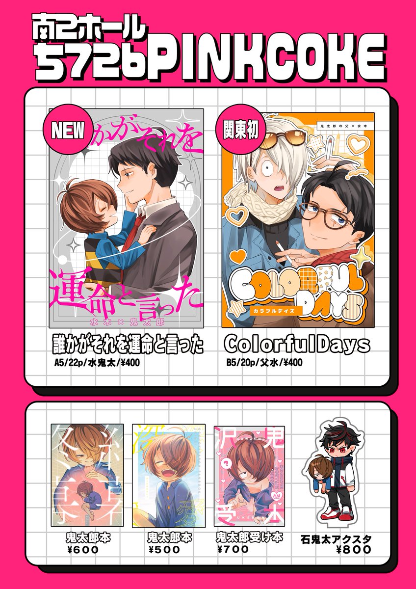 追加でステッカー作りました！ 明日あります！ よろしくお願いします💕