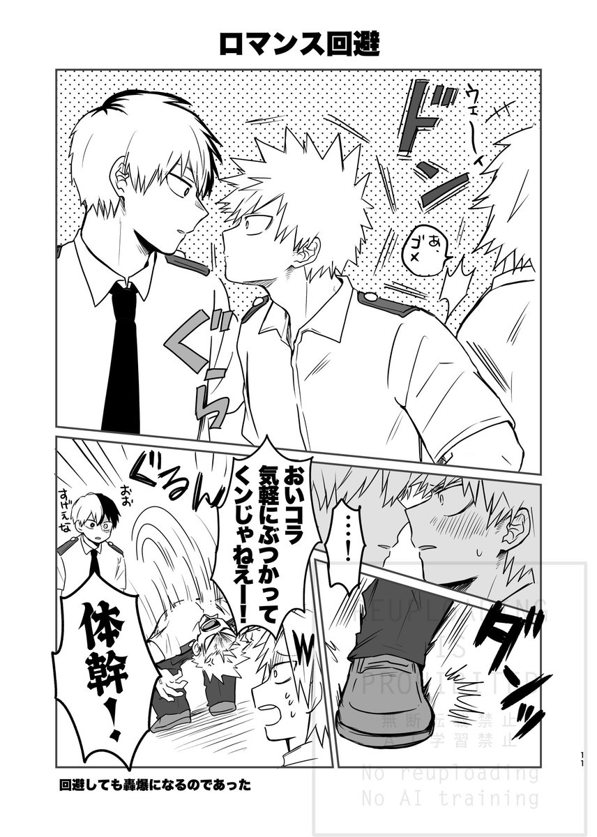 【2/8新刊サンプル】西2ソ07a
轟く爆音ラプソディVR2026新刊サンプルです🩵🧡今まで出した轟爆本に入りきらなかった話をまとめた本です📙
サンプル①(ページは抜粋です) 