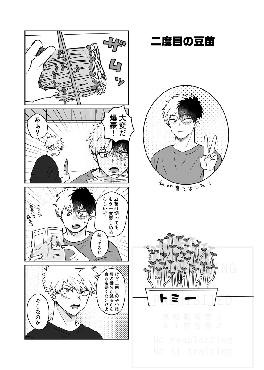 【2/8新刊サンプル】西2ソ07a
轟く爆音ラプソディVR2026新刊サンプルです🩵🧡今まで出した轟爆本に入りきらなかった話をまとめた本です📙
サンプル①(ページは抜粋です) 
