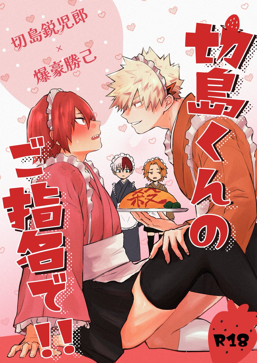 ♡　特典㉛　♡　追加あり！