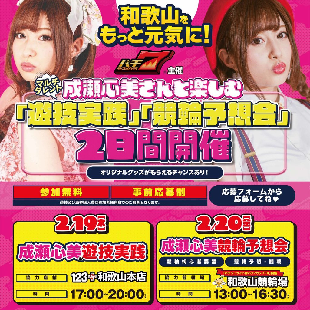 Shinmi Naruse (Kokomi)