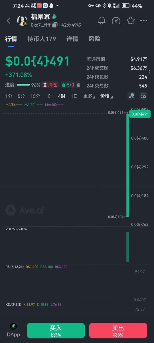 🎉2026年春晚IP剧透
🔥ave热搜🔥🔥🔥
😍预定常驻嘉宾 杨幂 隆重登场
🧧大幂幂给大家送福了
🧧福星高照 福幂幂
🌹大吉大利 大幂幂
😍玩幂幂就来福幂幂，大幂幂陪你赚米米
🌹福幂幂
合约👑
0xc75ac0711515575c27054df58daf9cc147b9ffff
