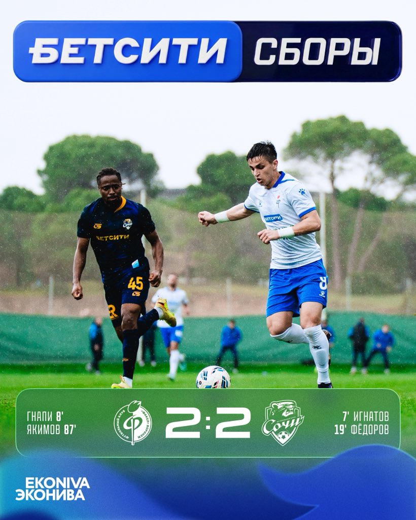 ФК «Факел» Воронеж tweet media